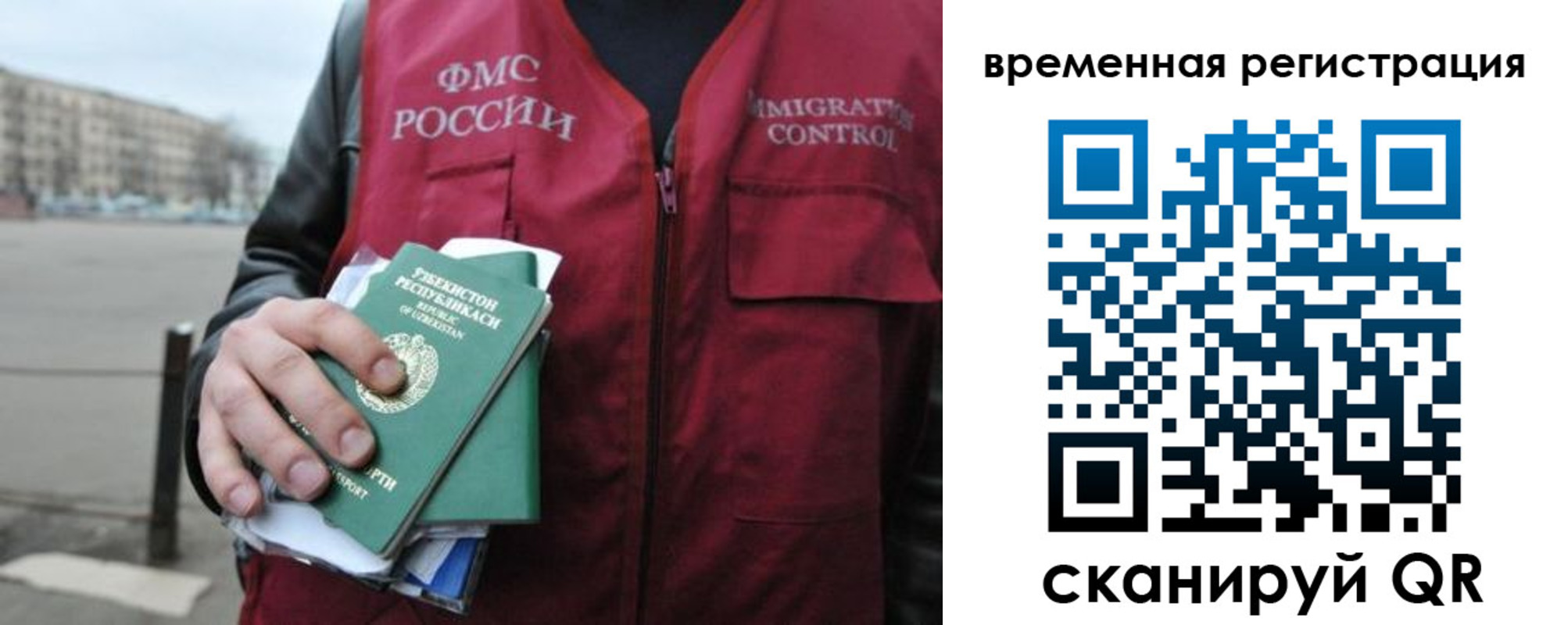 временная регистрация в квартире в Шагонаре