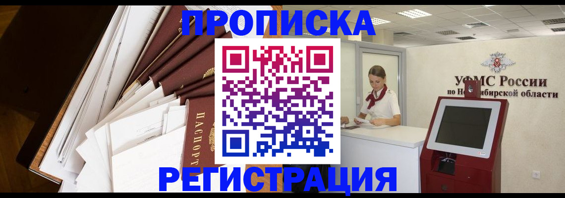 прописка в Шагонаре