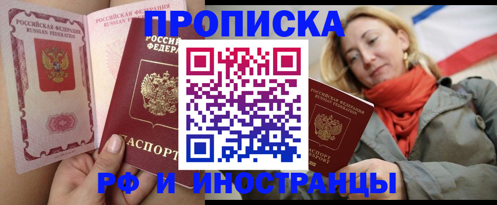 прописка регистрация в Шагонаре