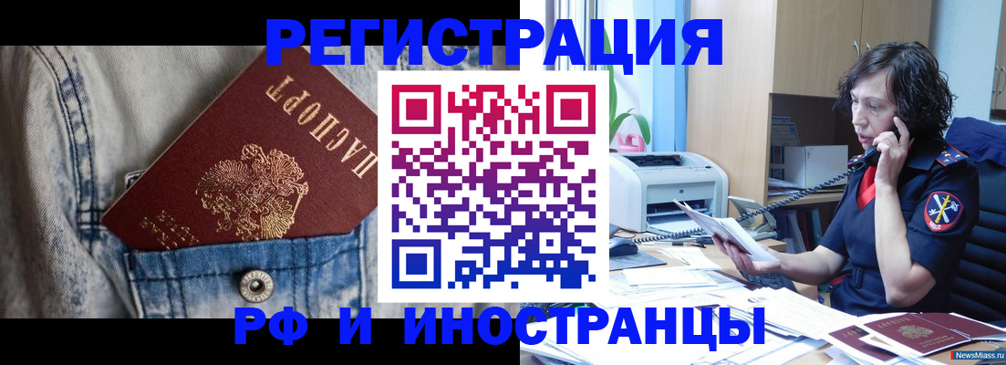 временная регистрация недорого в Шагонаре