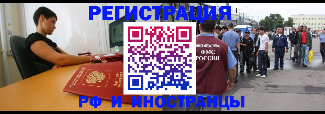 миграционный учет в Шагонаре