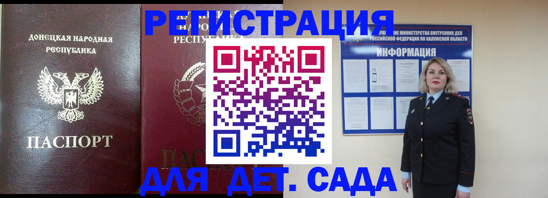 прописка в квартире в Шагонаре